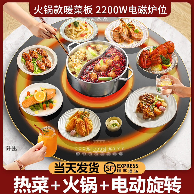 饭菜保温板家用圆形多功能餐桌面旋转盘火锅商用暖菜板加热板热菜