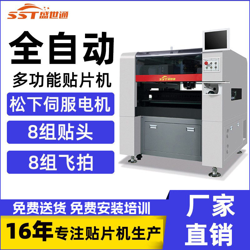 DOBLED贴片机SMT全自动灯条