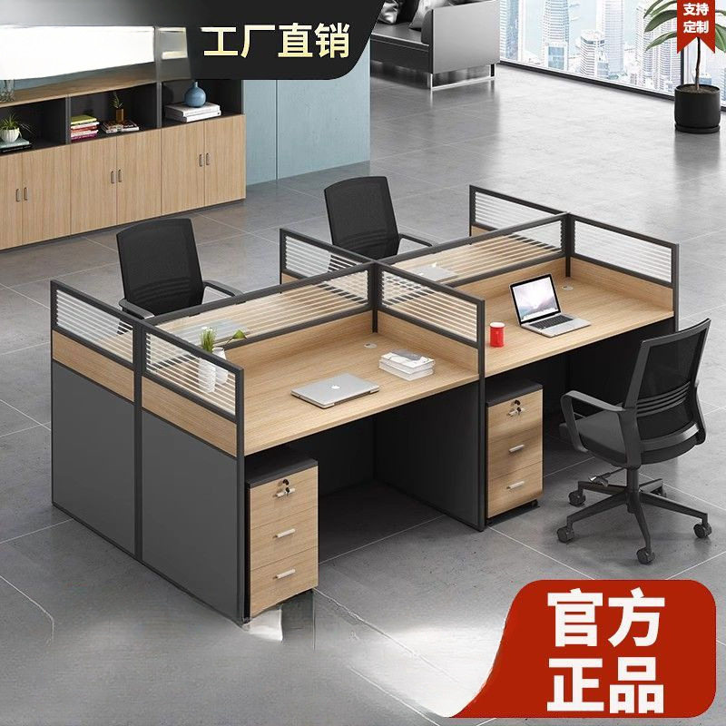 简约现代工位卡座桌椅组合