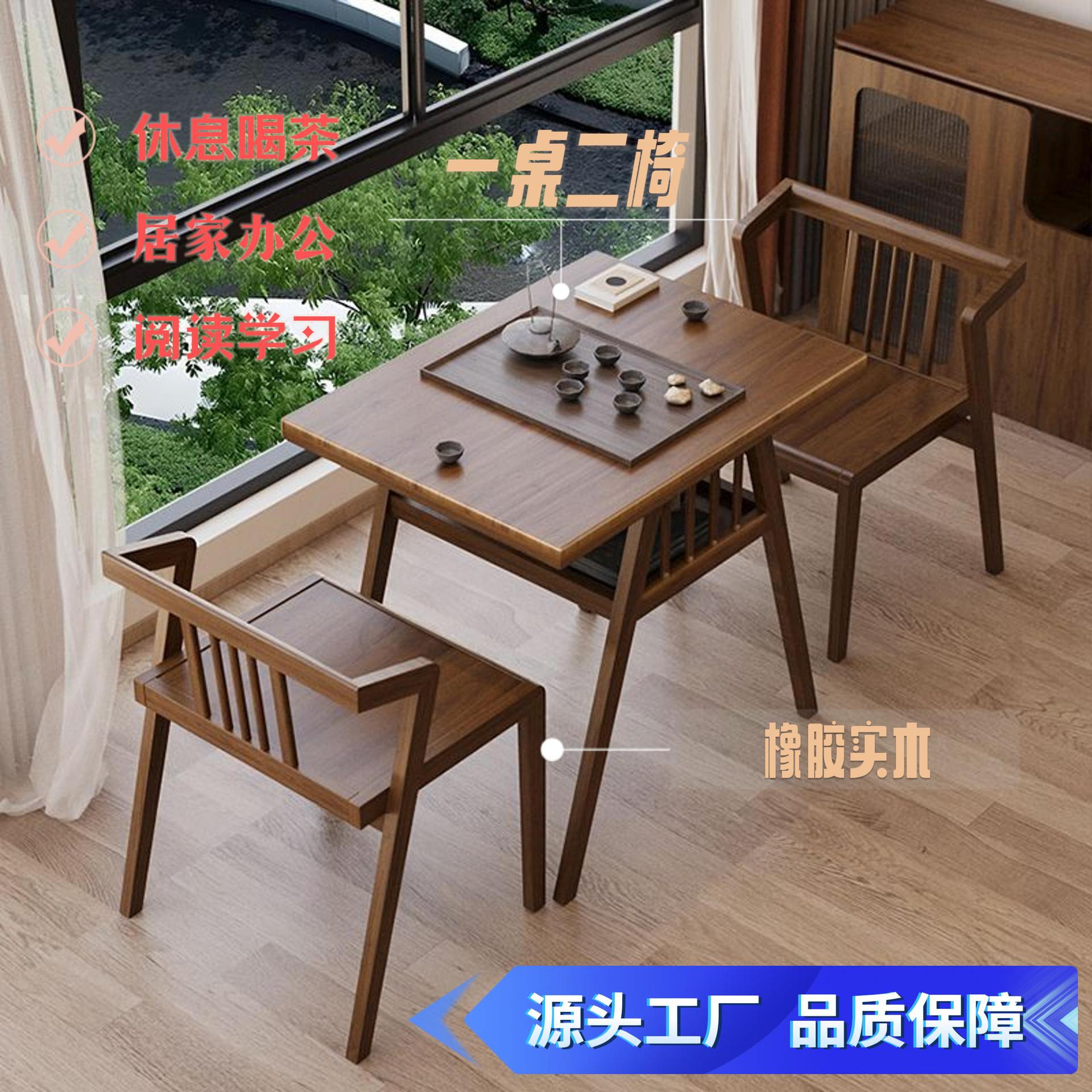 家用阳台实木桌椅三件套喝茶休闲组合小户型多用途实木一桌二椅