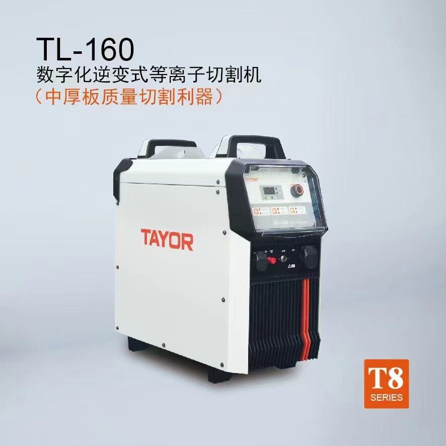 上海通用大概率数字化切割机TL-160(图）通用切割机中厚板利器