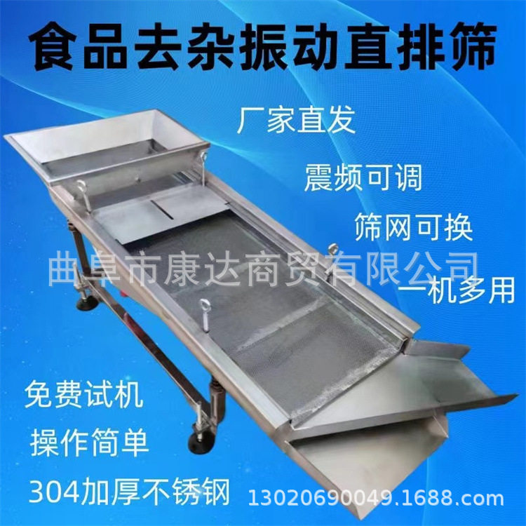 直线过筛干粉杂质设备 小型粮食粉碎机 塑料颗粒分离筛 双层过筛