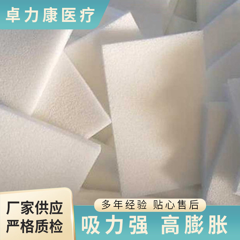 吸水PVA擦拭绵片材 厂家供应镜片清洁擦拭绵 PVA擦拭小方块海绵