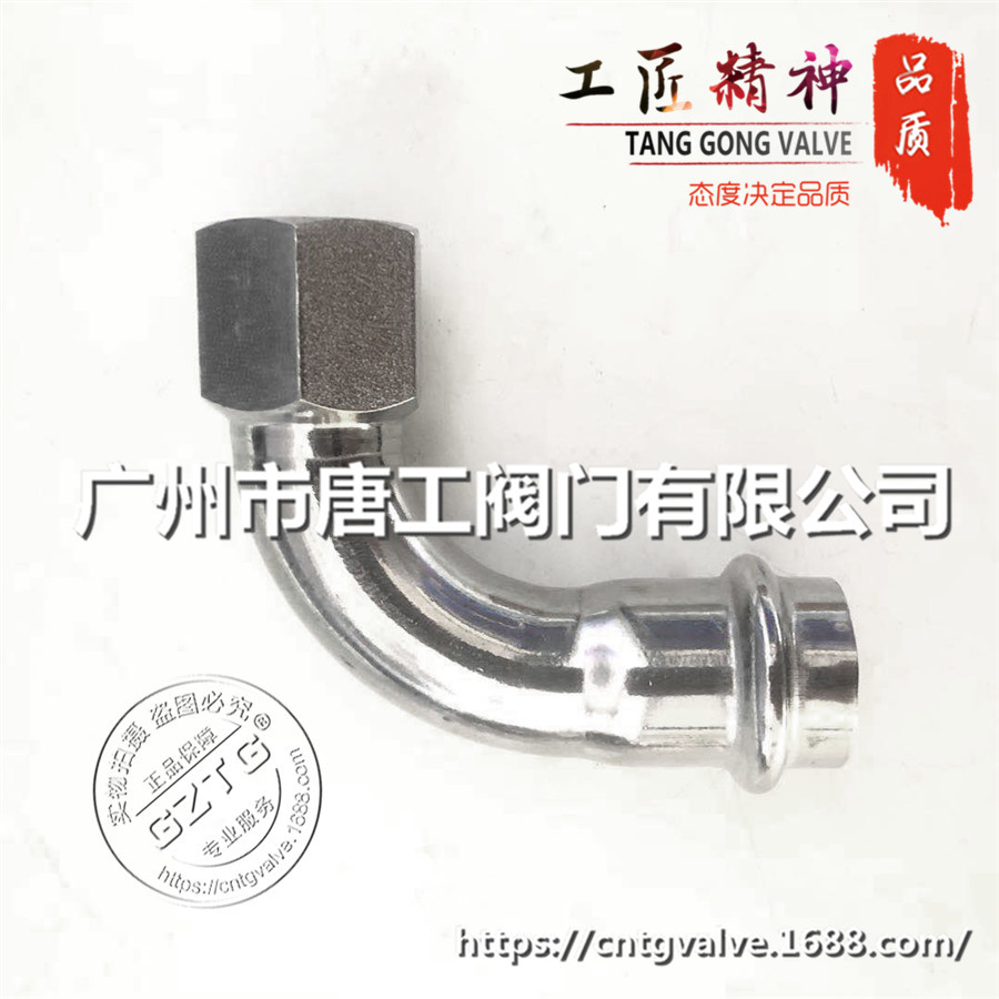 304食品级卡压内丝90°弯头