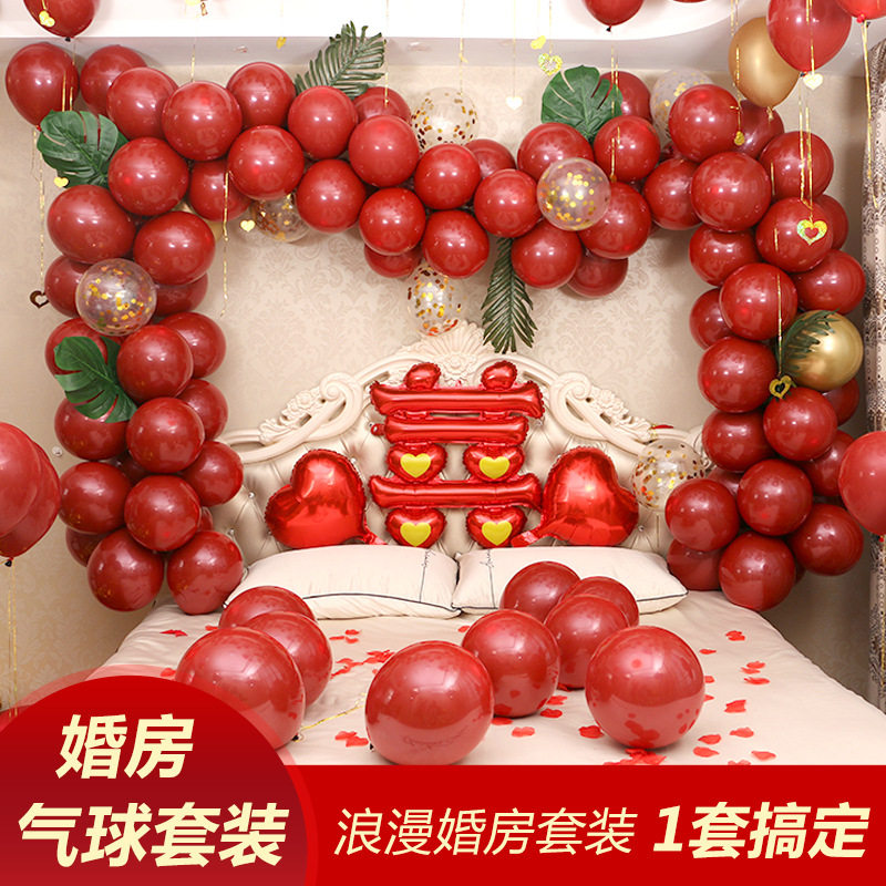 创意婚房布置气球套装结婚用品浪漫婚礼新房布置卧室装饰女方男方