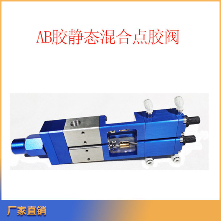 维立达WELID气动回吸式静态混合点胶阀双组份AB胶双自动液灌胶枪