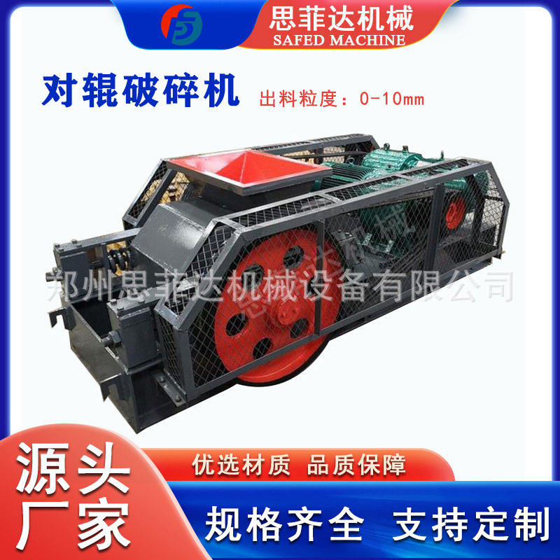 采石场双辊鹅卵石制砂机