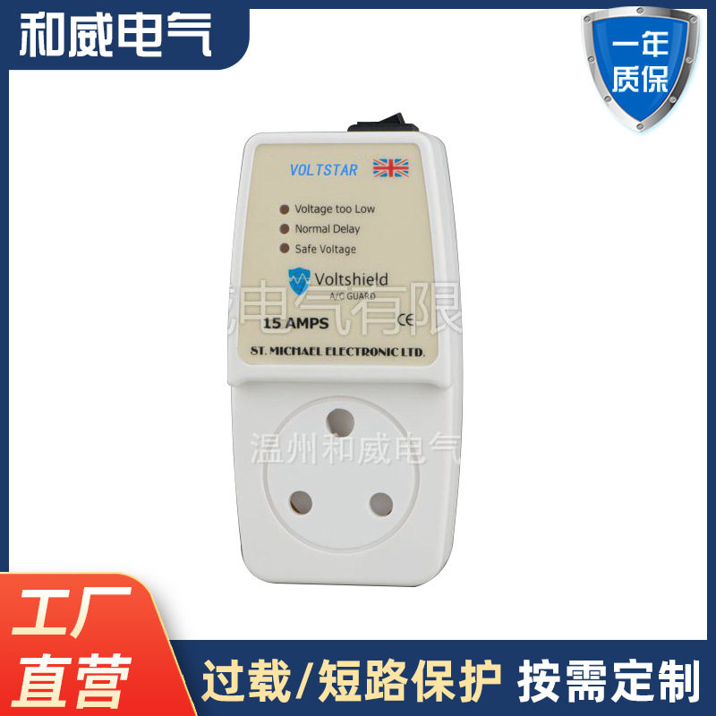 保护器南非13A冰箱保护器带开关过电压保护器250V断开容量