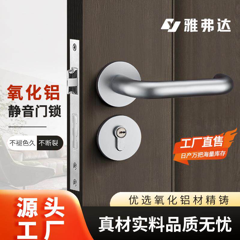 卧室砂白银色执手锁楼梯间房门锁静音分体锁室内通用型防火门把手