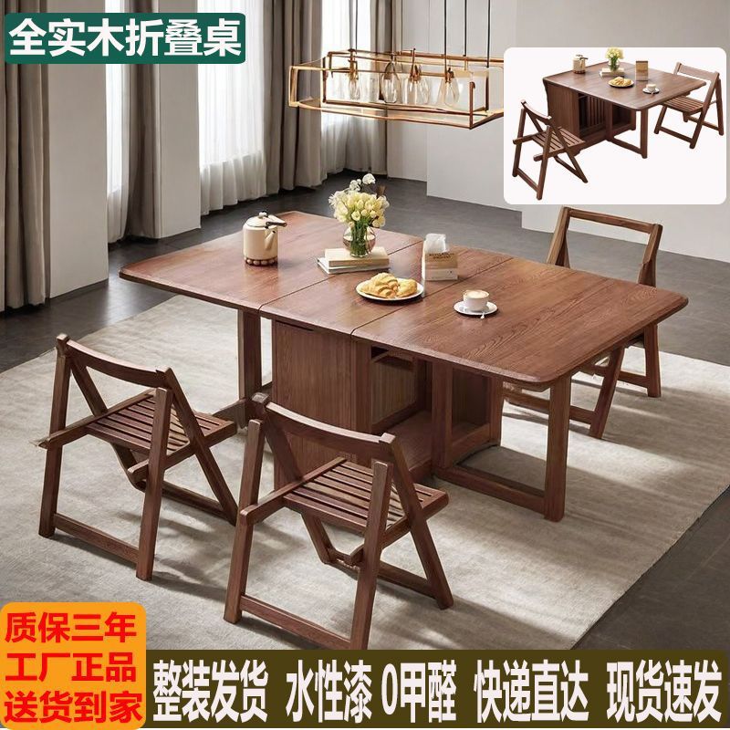 全实木折叠伸缩餐桌椅小户型