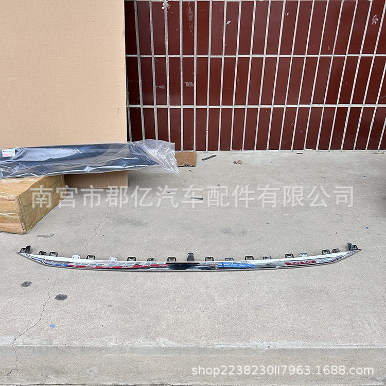 适用于比亚迪秦pro 汽车前杠下部装饰条前保险杠电镀条