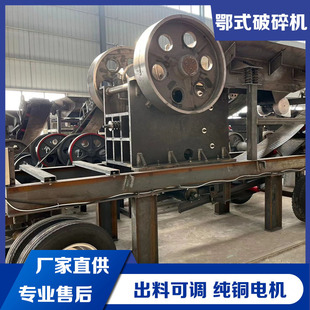大型建筑混泥土粉碎机 水泥块破碎机 移动重型鄂式碎石制砂机