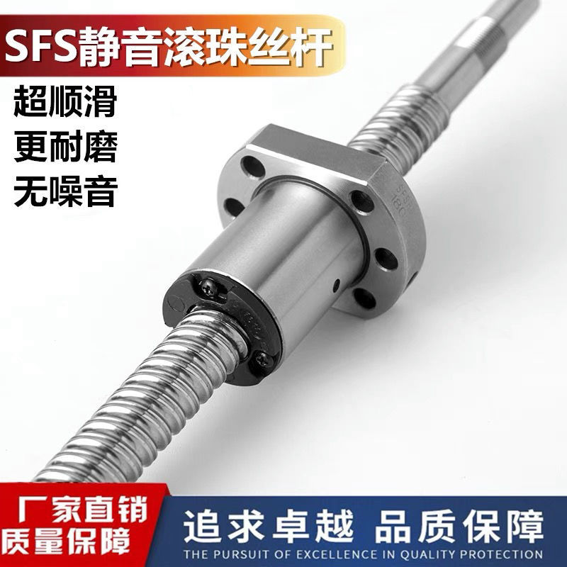 滚珠丝杆螺母 丝杠静音 SFS/1210/1616/1620/2020/2525/2510/4020