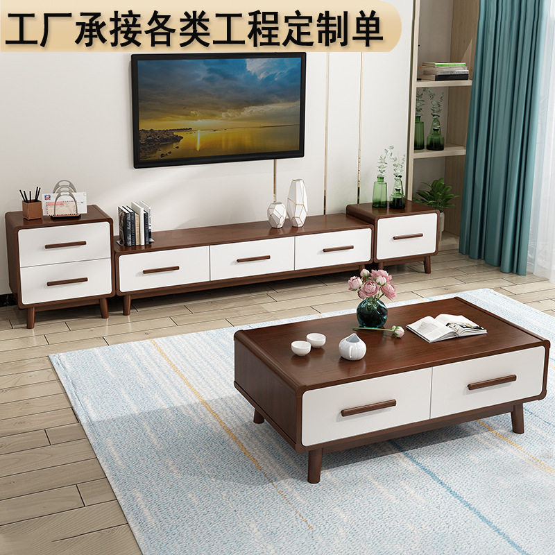 电视柜茶几组合套装实木客厅储物柜子小户型北欧现代简约地柜家具