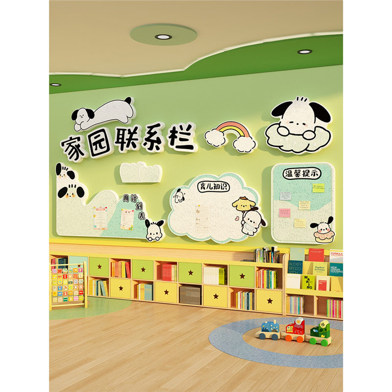 家园联系栏幼儿园环创材料成品主题墙面装饰贴共育文化走廊毛毡板