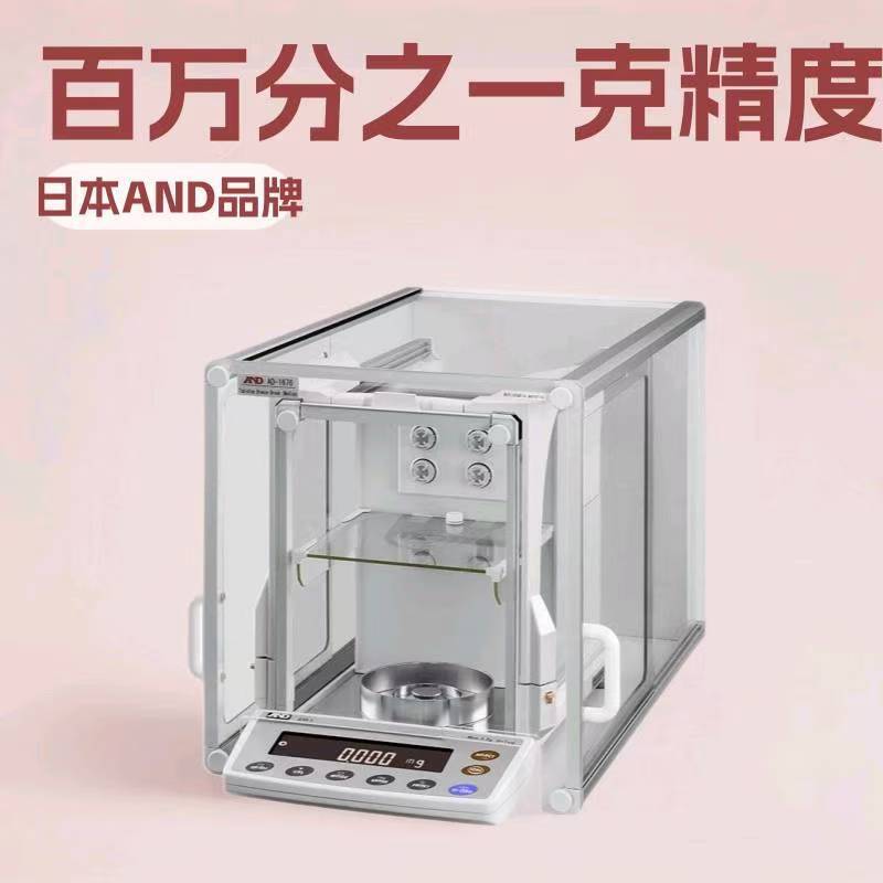 日本AND代理商_深圳怡华新 爱安德BM-5百万分之一克微量电子天平