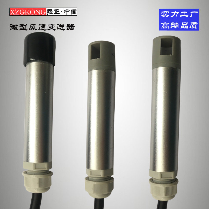 熙正进口热膜式风量变送器