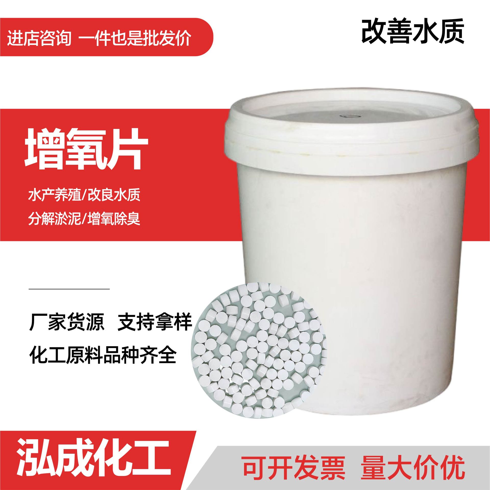 增氧片颗粒水产养殖改净水质 增氧片鱼塘用大粒氧增氧片