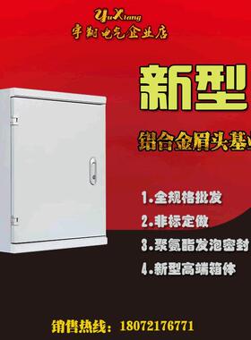 豪华宇翔明装基业箱500*700*250jxf电控箱控制箱