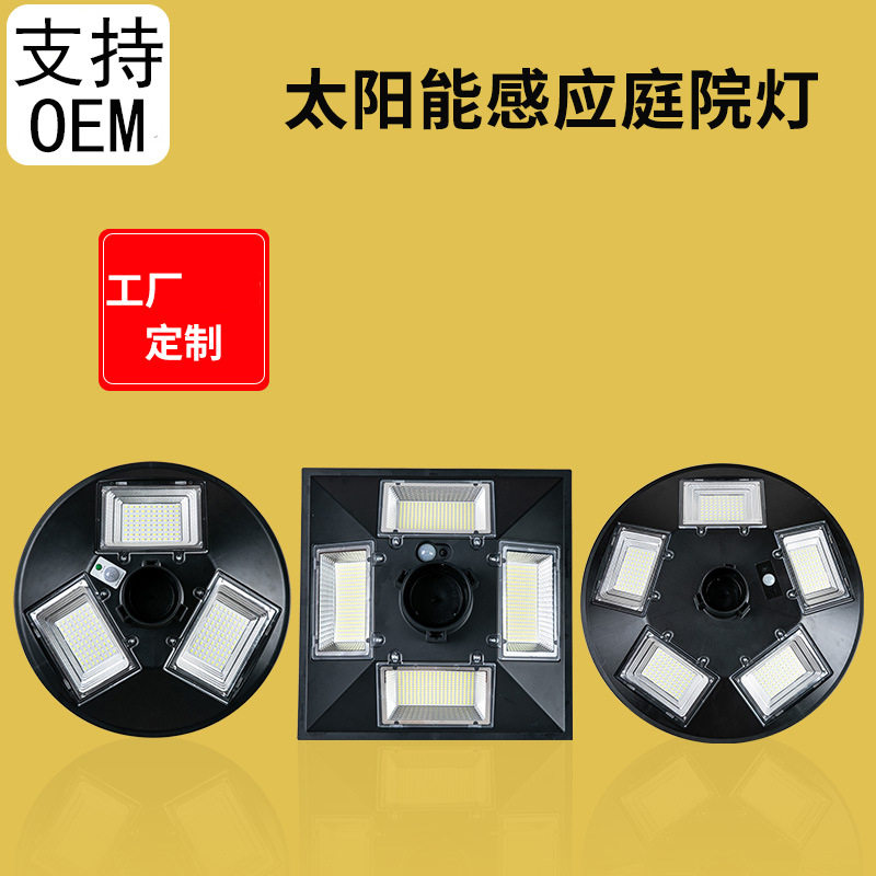 个性化太阳能UFO飞碟路灯家用小区花园景观照明高亮LED庭院灯防水
