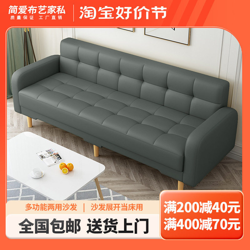W8猫抓皮小户型沙发床
