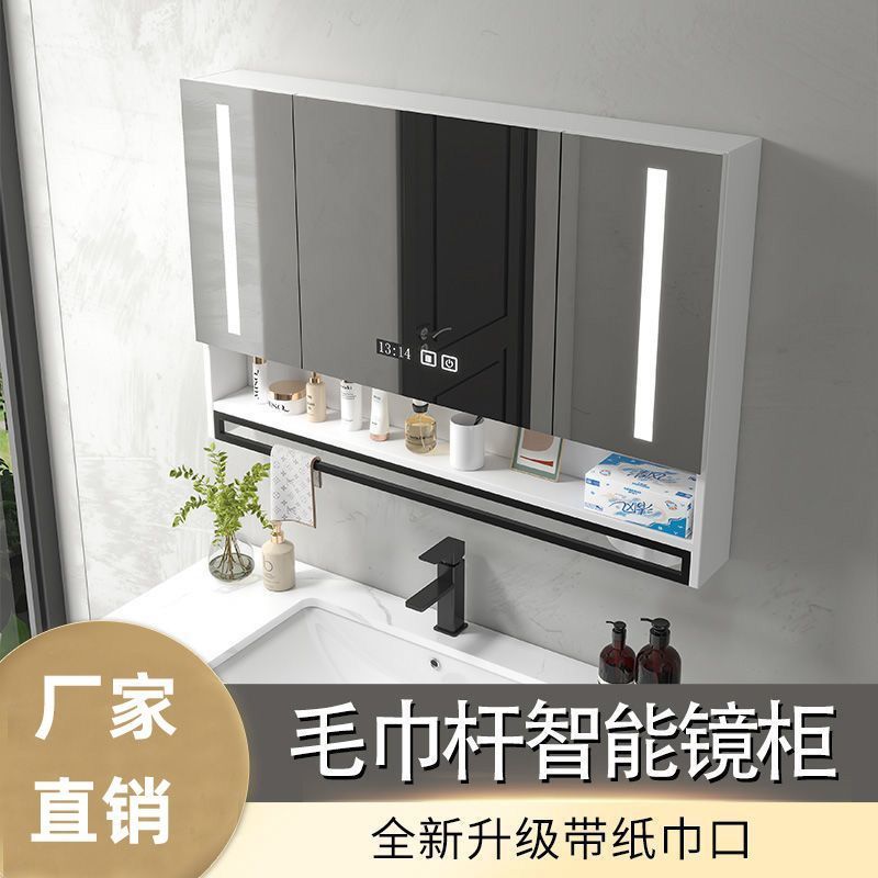 实木智能浴室镜柜带灯除雾置物