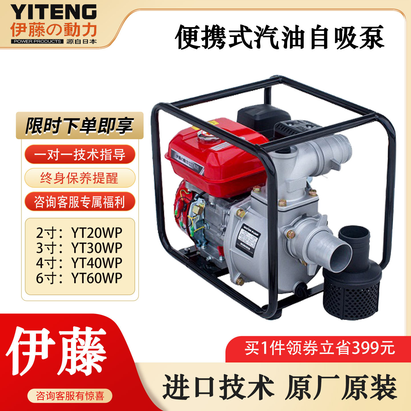 汽油机3寸抽水泵YT30WP便携式应急水泵防汛防洪抗旱灌溉自吸泵