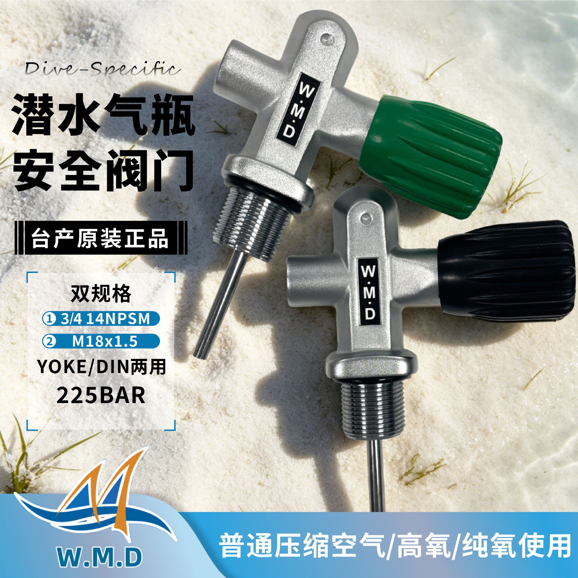 WMD系列G3/4进口高压潜水气瓶瓶头阀全套潜水设备配件潜水用品