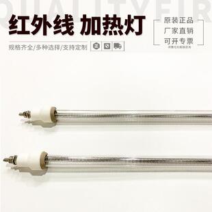 红外加热灯管1KW930MM中波烧结炉加热灯220V中波IR吹瓶机加热管
