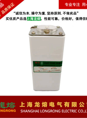 快速熔断器107RSK 2000V 500A，多种规格，发货快，上海龙熔