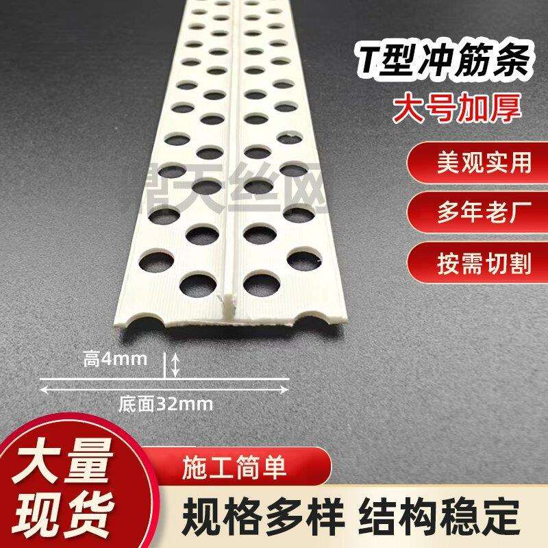 PVC塑料白色T型条压边条冲筋条阴角悬浮吊顶天花补缝条压缝条卡条