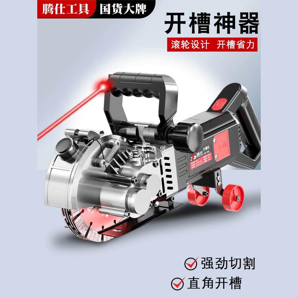 线槽水电开槽机一次成型无尘墙壁墙面墙体水泥双单刀片切割机神器