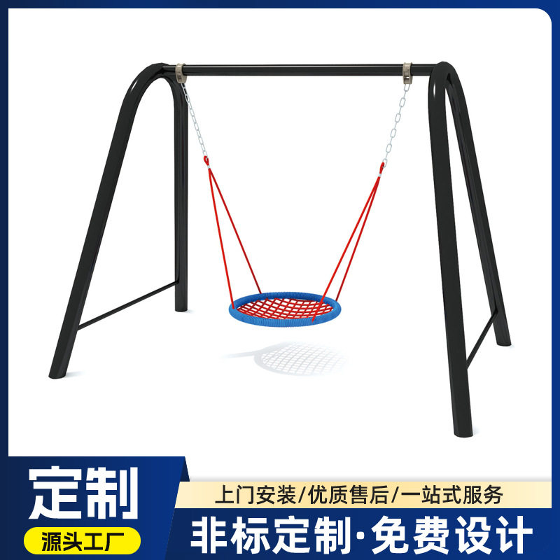幼儿园庭院户外单人绳网秋千2025年新款加厚小区公园儿童荡秋千