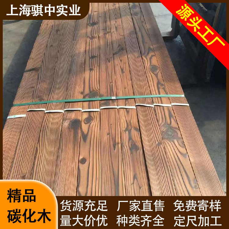 深圳03碳化木户外阳台防腐木