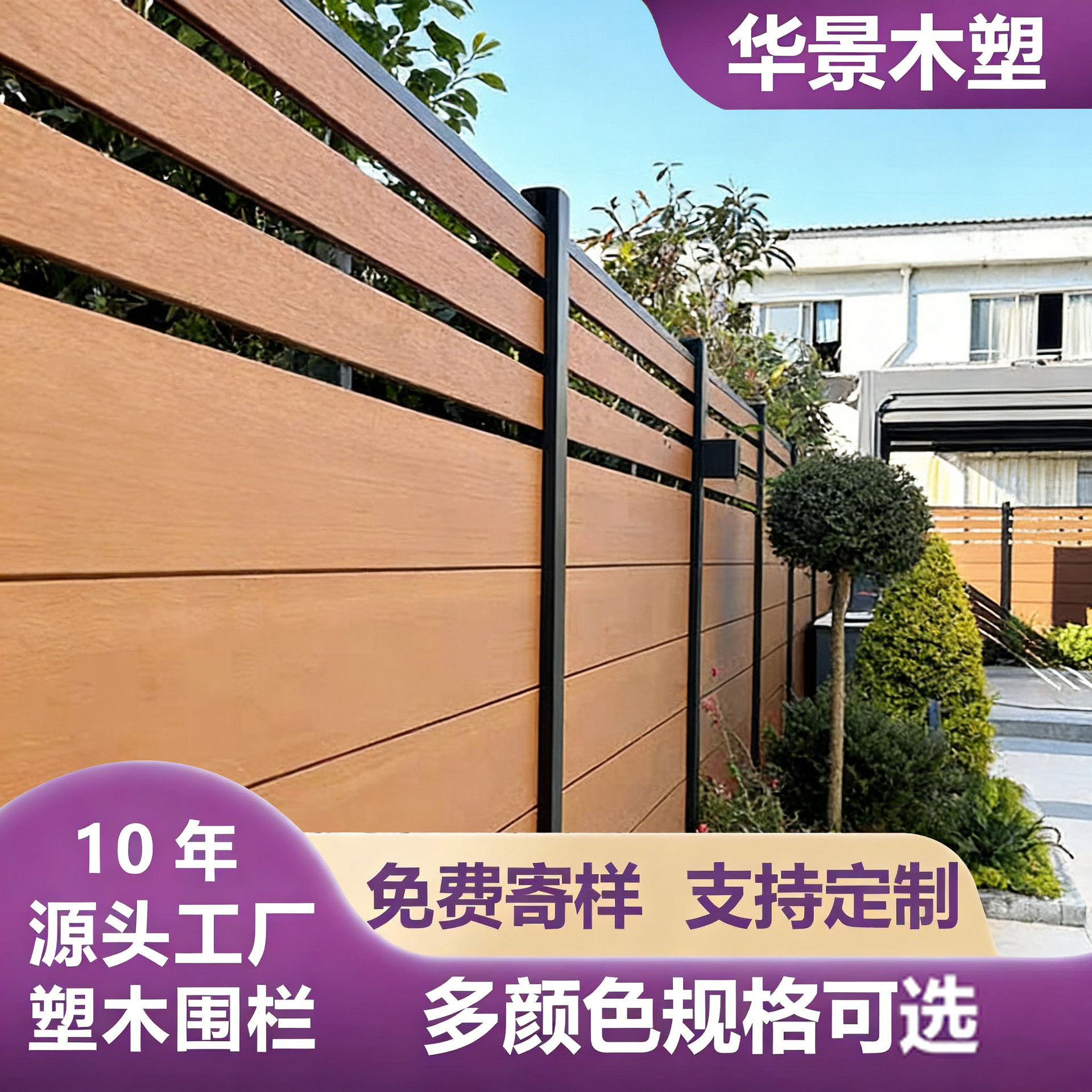 佛山塑木户外庭院防腐防风围栏