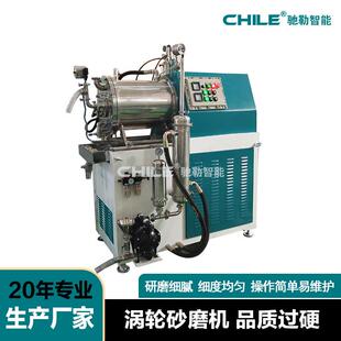 供应涡轮式陶瓷纳米砂磨机磷酸铁锂油墨色浆涂料砂磨机细度纳米级