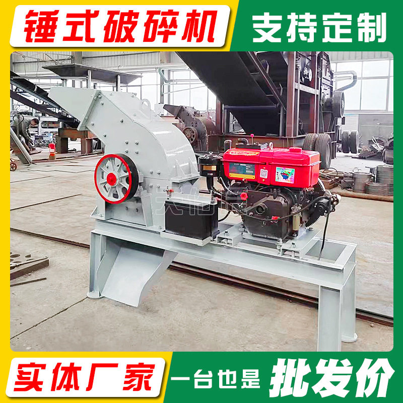 石料厂小型锤式破碎制砂机