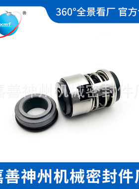 神州机械密封件SZB/SZA-16碳化硅--氟胶SZA-12耐磨泵用机械密封