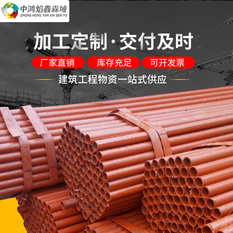 厂家直发架子管 建筑脚手架用48*2.75架子管 现货刷漆架子管