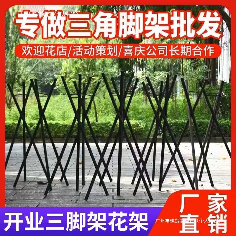 开业花篮三脚架花店架子插花支架鲜花黑色实木花盆花架批发厂家