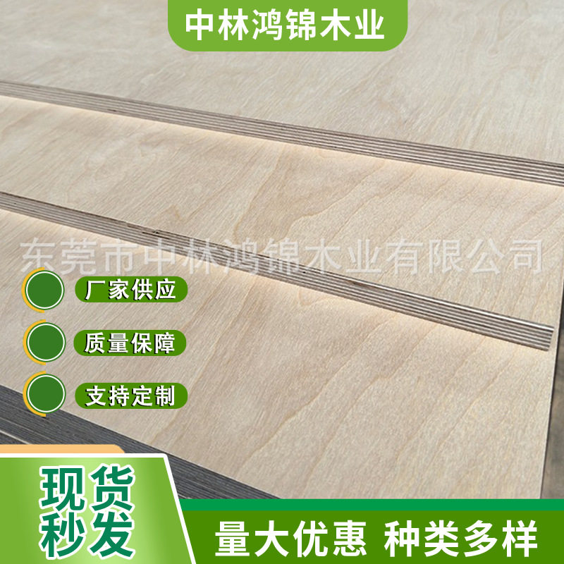 M牌桦木胶合板办公家具装修实木多层板工艺品板批发加工