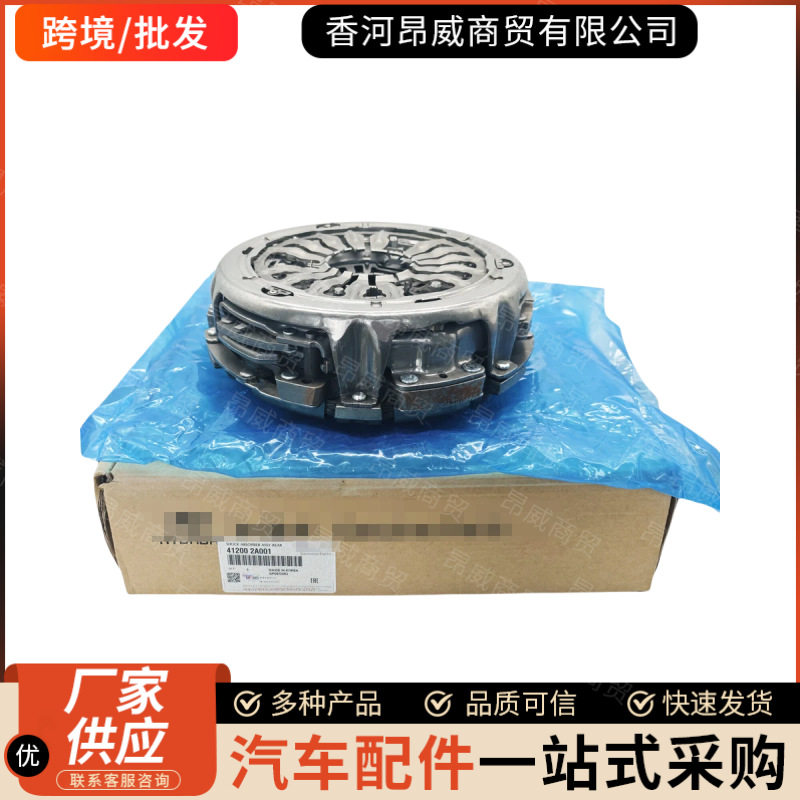 跨境412002A001 41200-2A001 412002A000适用现代起亚双离合器