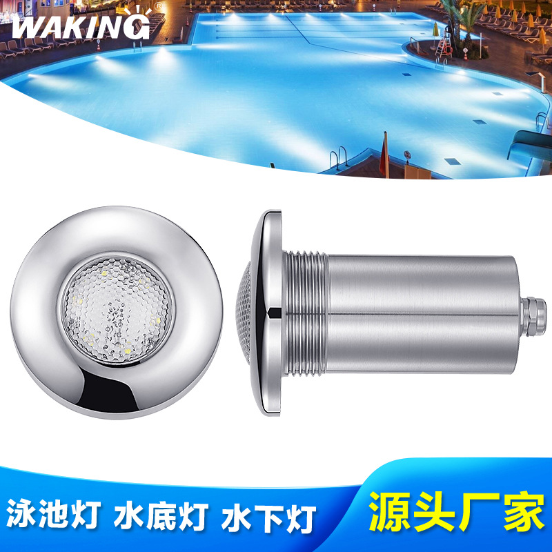 304/316不锈钢亚克力玻纤游泳池水下灯LED七彩变色玻璃池水底壁灯