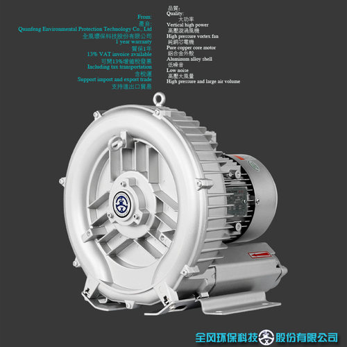 高压风机漩涡式风机污水处理曝气泵1.6KW吹吸两用漩涡气泵