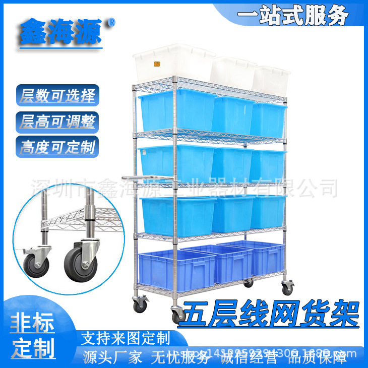 深圳镀铬不锈钢线网货架 物料架仓储带轮子置物架 移动展示架