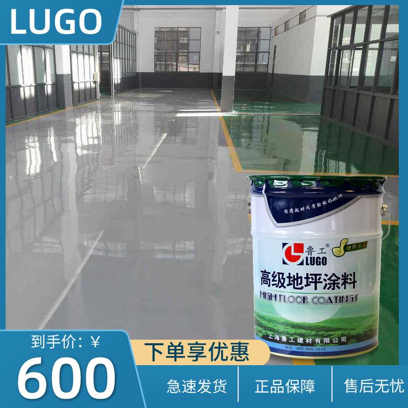 水泥地面漆环氧地坪漆地板漆地面家用室内耐磨环氧树脂自流平地胶