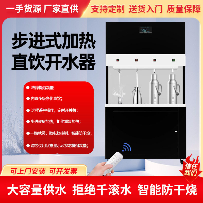 愉升步进式开水器商用大容量90升4龙头不锈钢直饮水机智能开水机