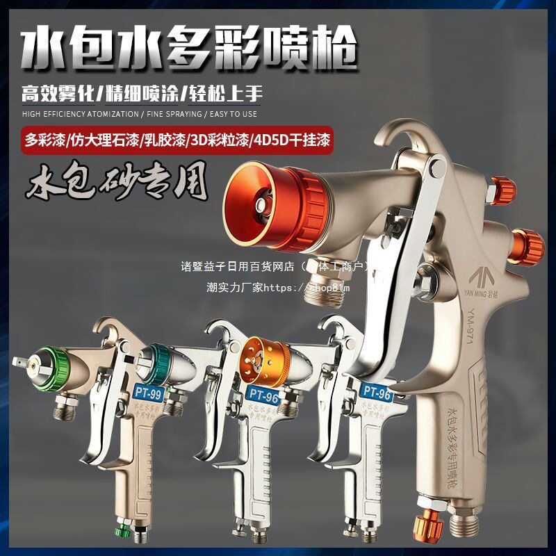 双头水包砂喷枪水包水多彩漆喷枪水泡沙圧力桶罐仿石漆喷漆枪