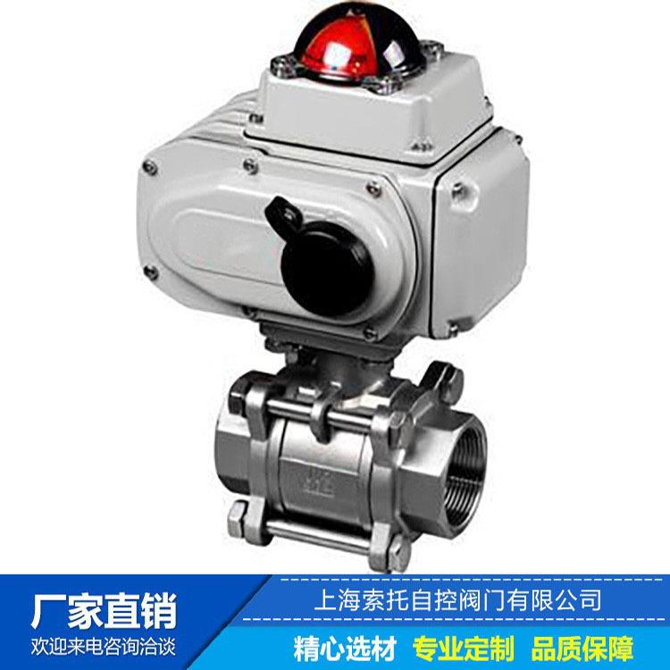 电动高压内螺纹球阀Q911H-100C-DN80电动不锈钢二通铸钢球阀