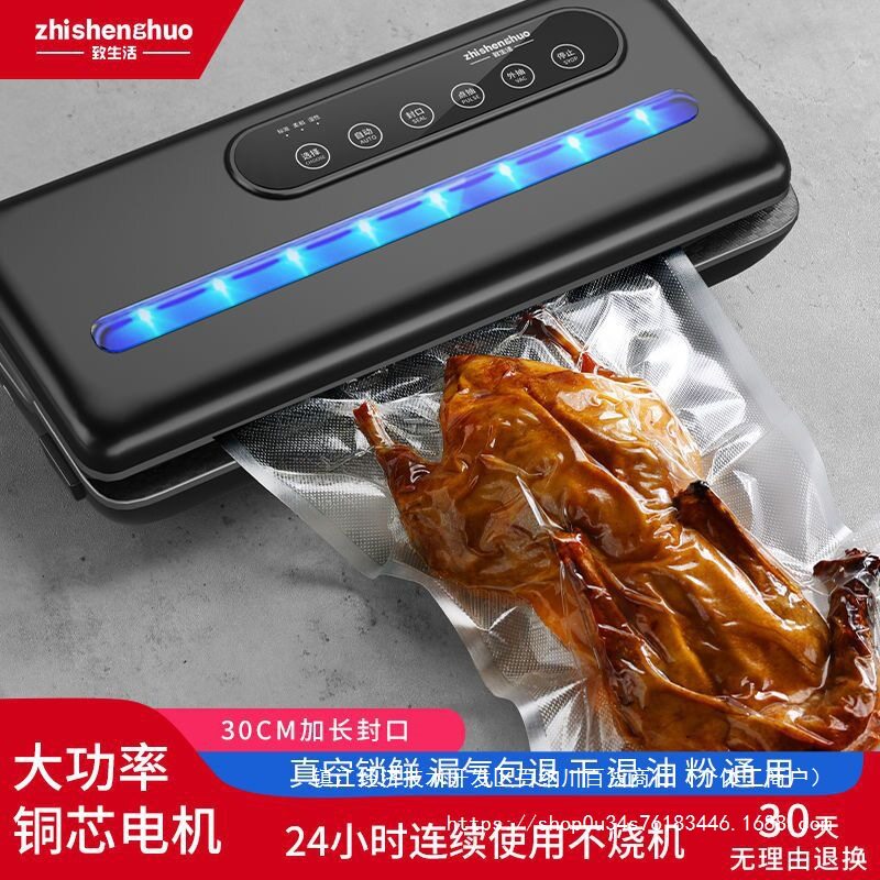 全自动真空封口机食品保鲜机真空包装机小型家用商用零食真空机无
